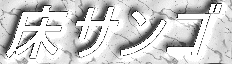 TS