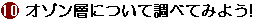 I]wɂĒׂĂ݂悤