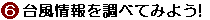 䕗𒲂ׂĂ݂悤!