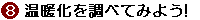 g𒲂ׂĂ݂悤!
