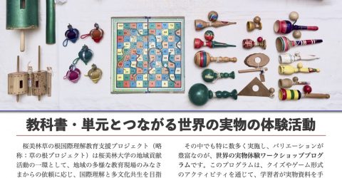 ニュースレター50号を発行しました
